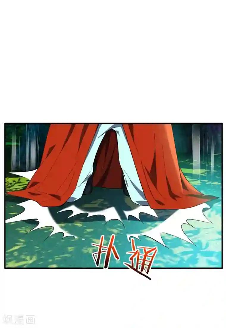 妖者为王第32话 是生是死？