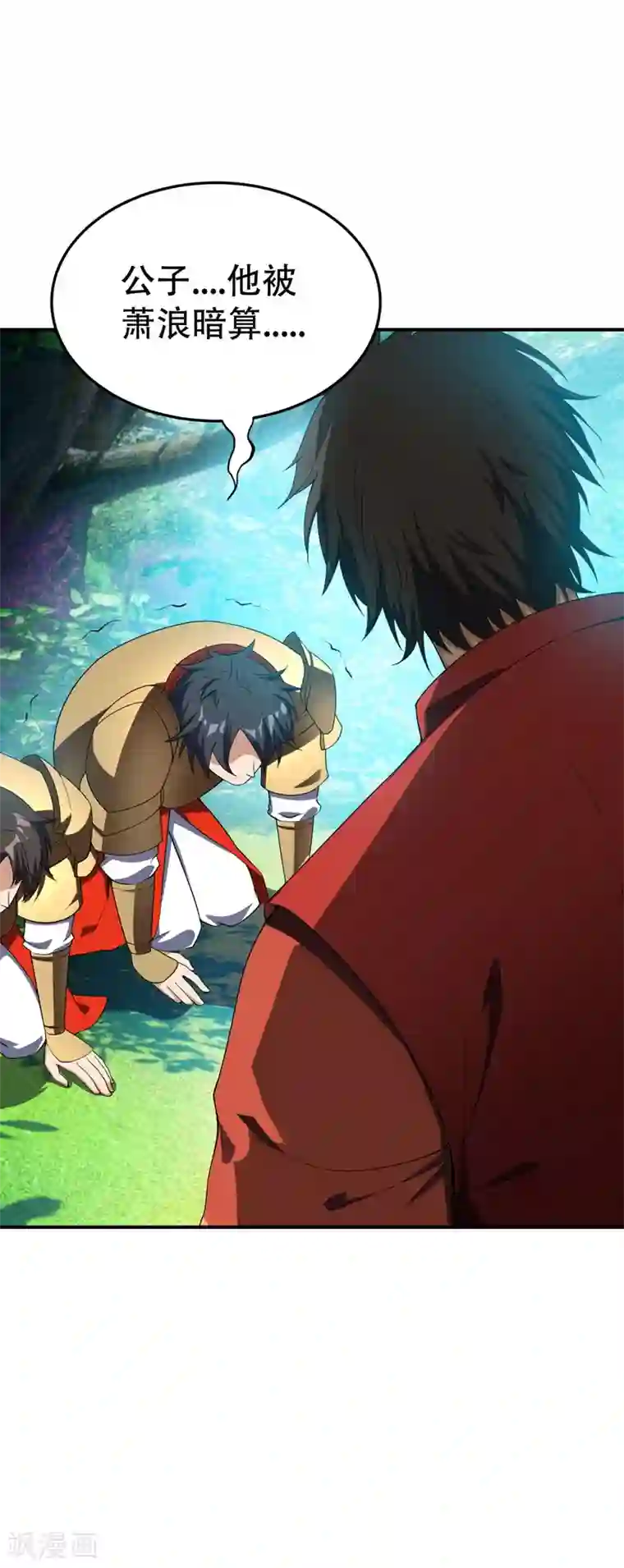 妖者为王第32话 是生是死？