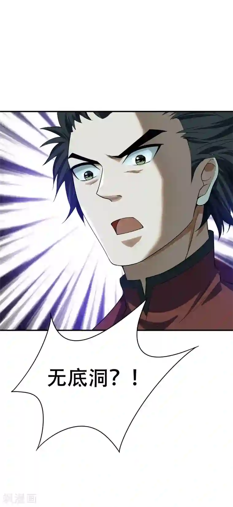 妖者为王第32话 是生是死？