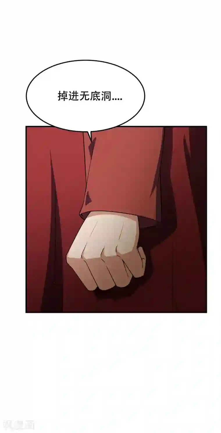 妖者为王第32话 是生是死？