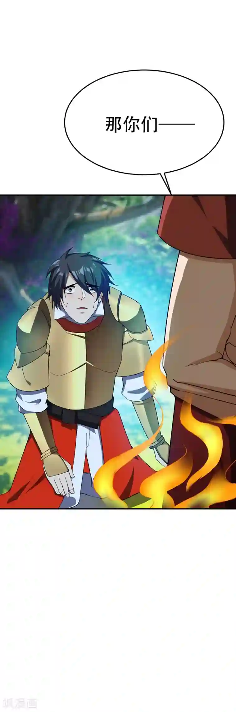 妖者为王第32话 是生是死？