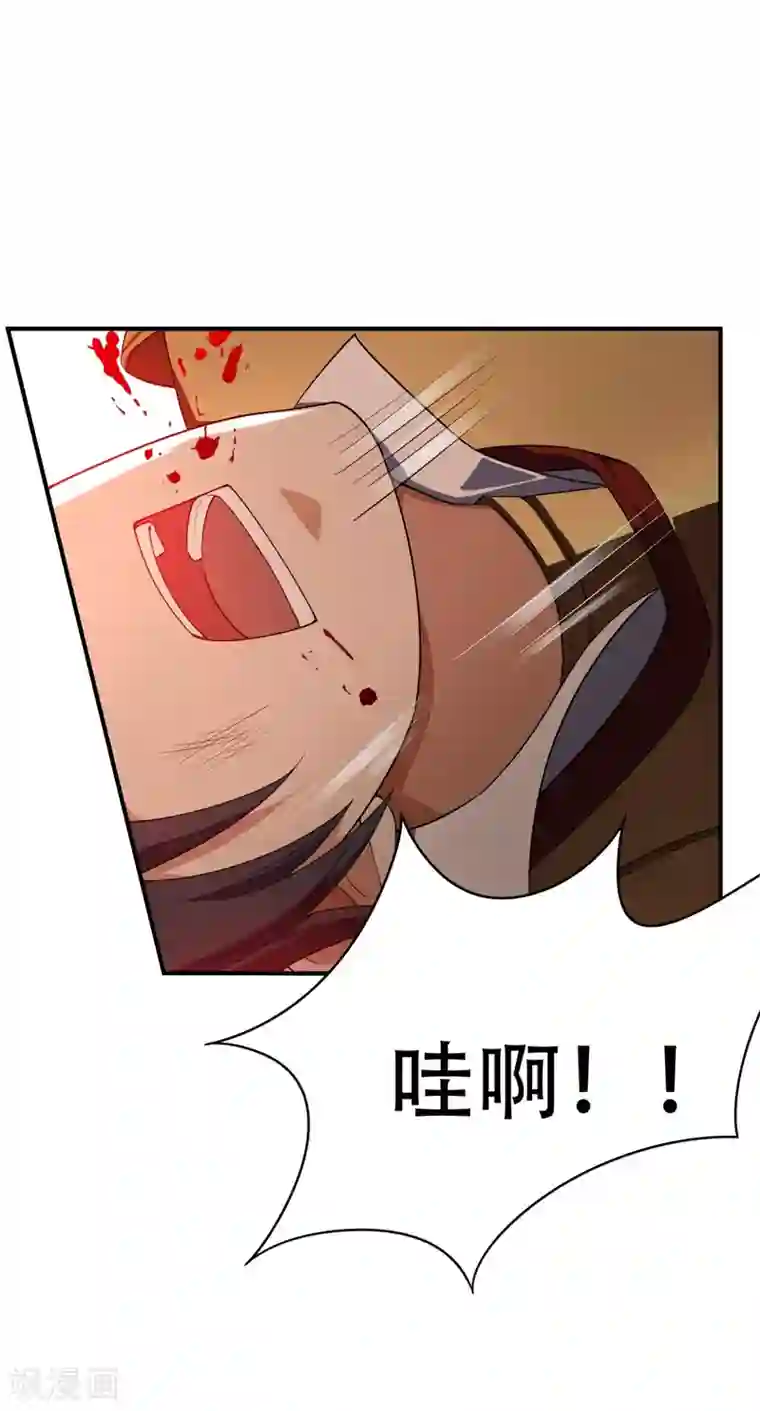 妖者为王第32话 是生是死？