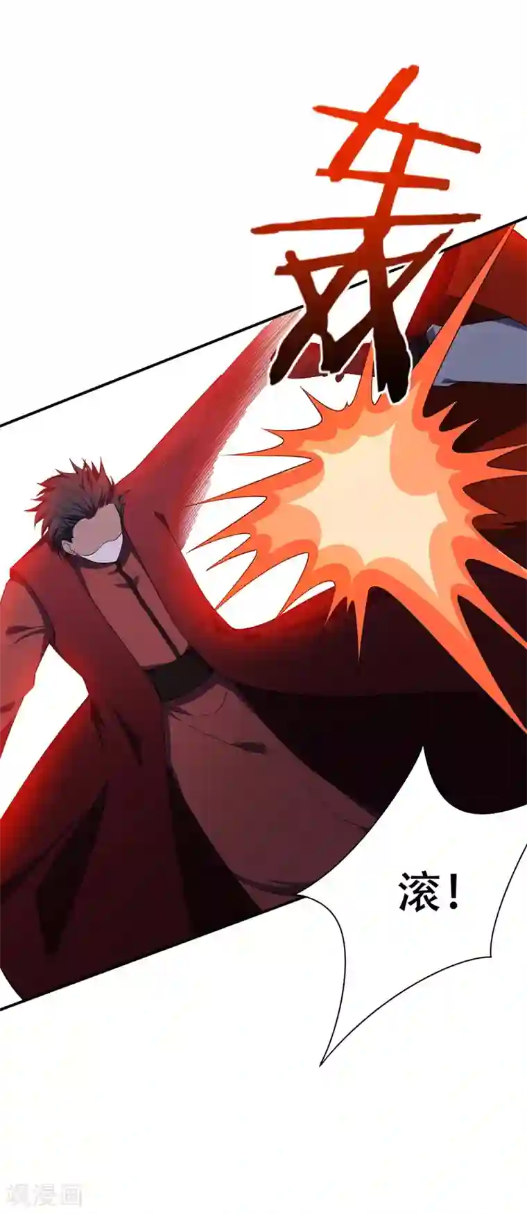 妖者为王第32话 是生是死？