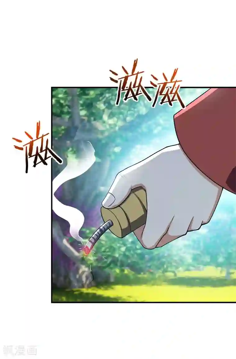 妖者为王第32话 是生是死？