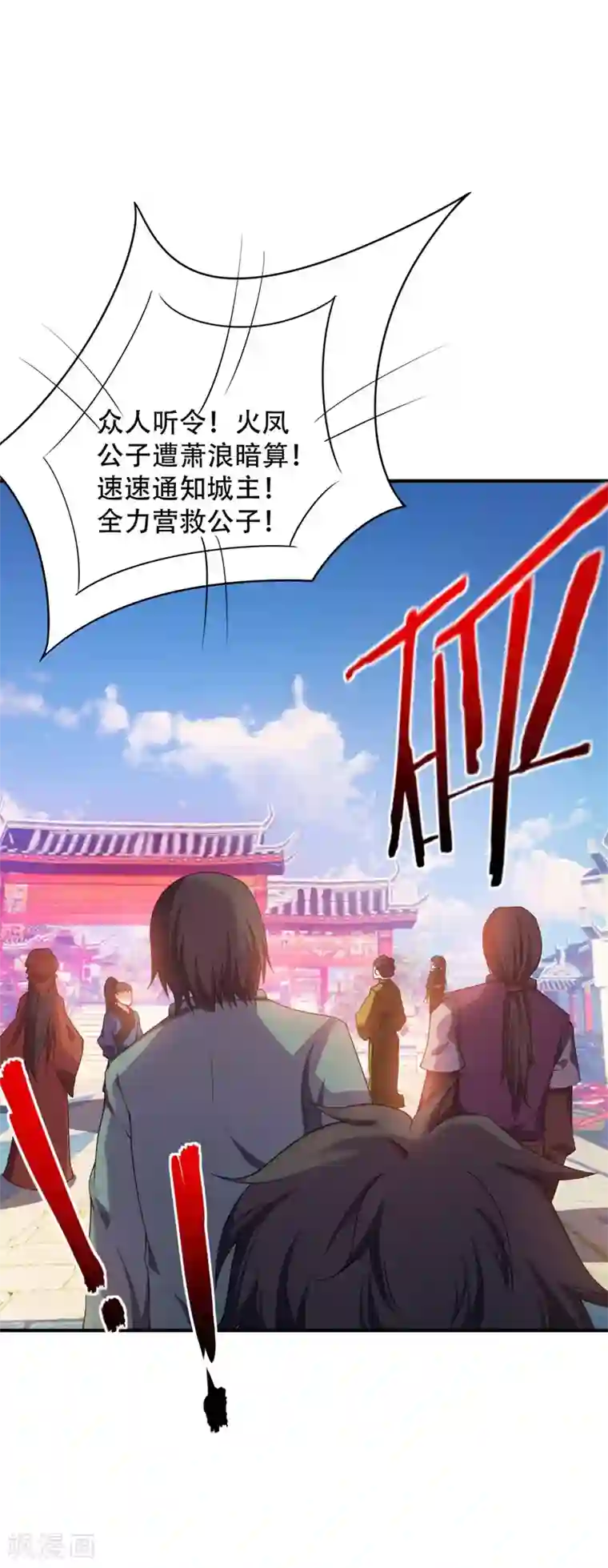 妖者为王第32话 是生是死？