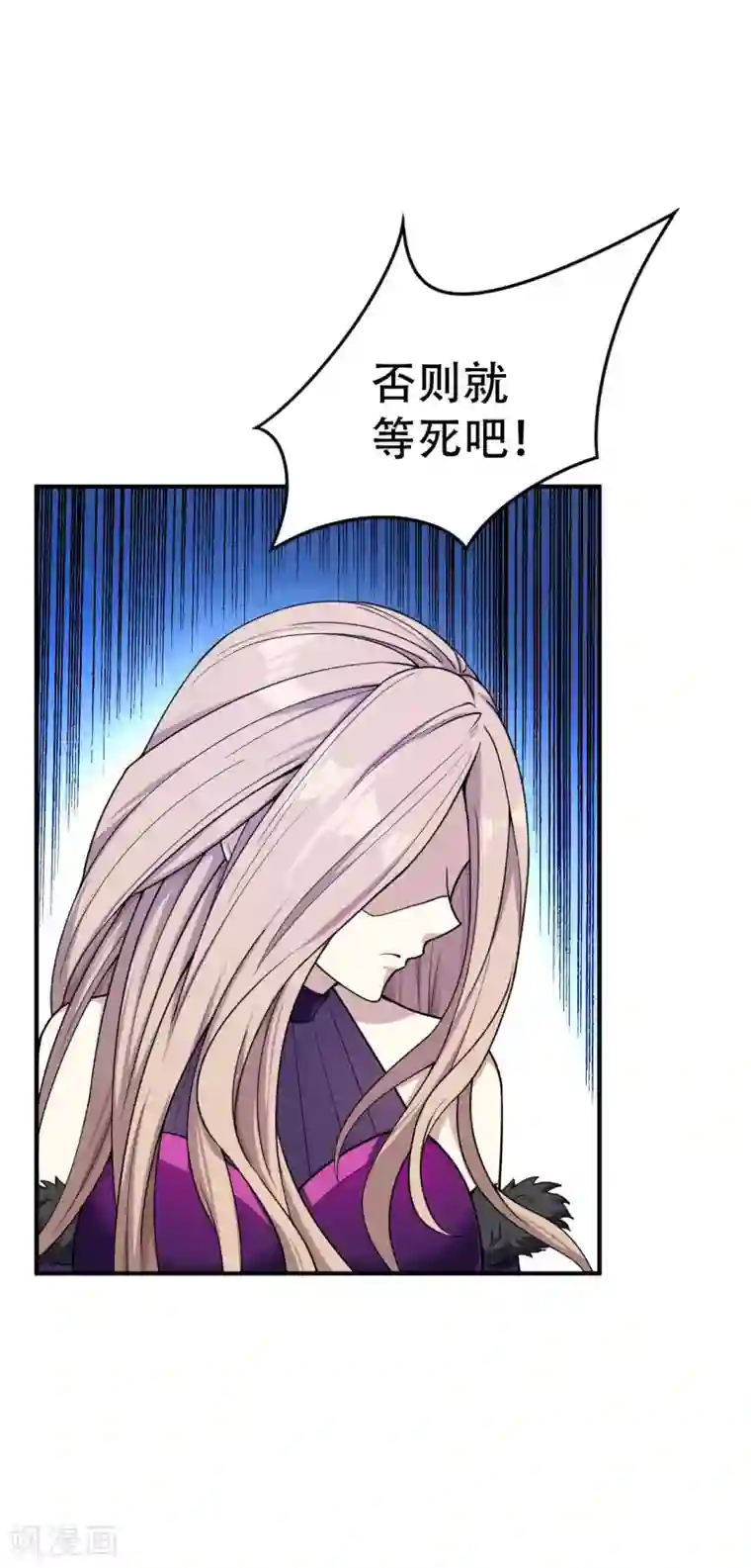 妖者为王第33话 全部陪葬！