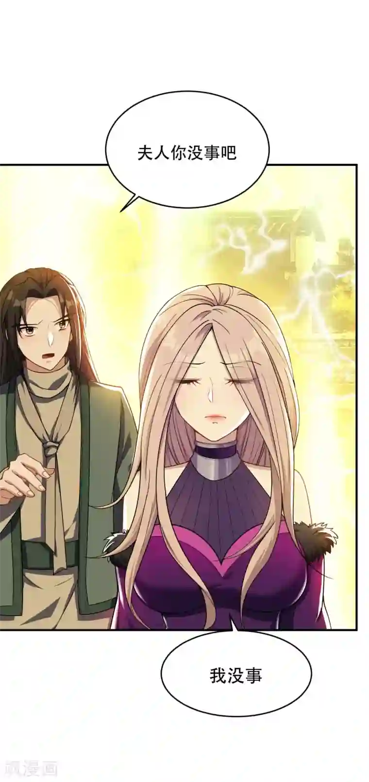 妖者为王第33话 全部陪葬！