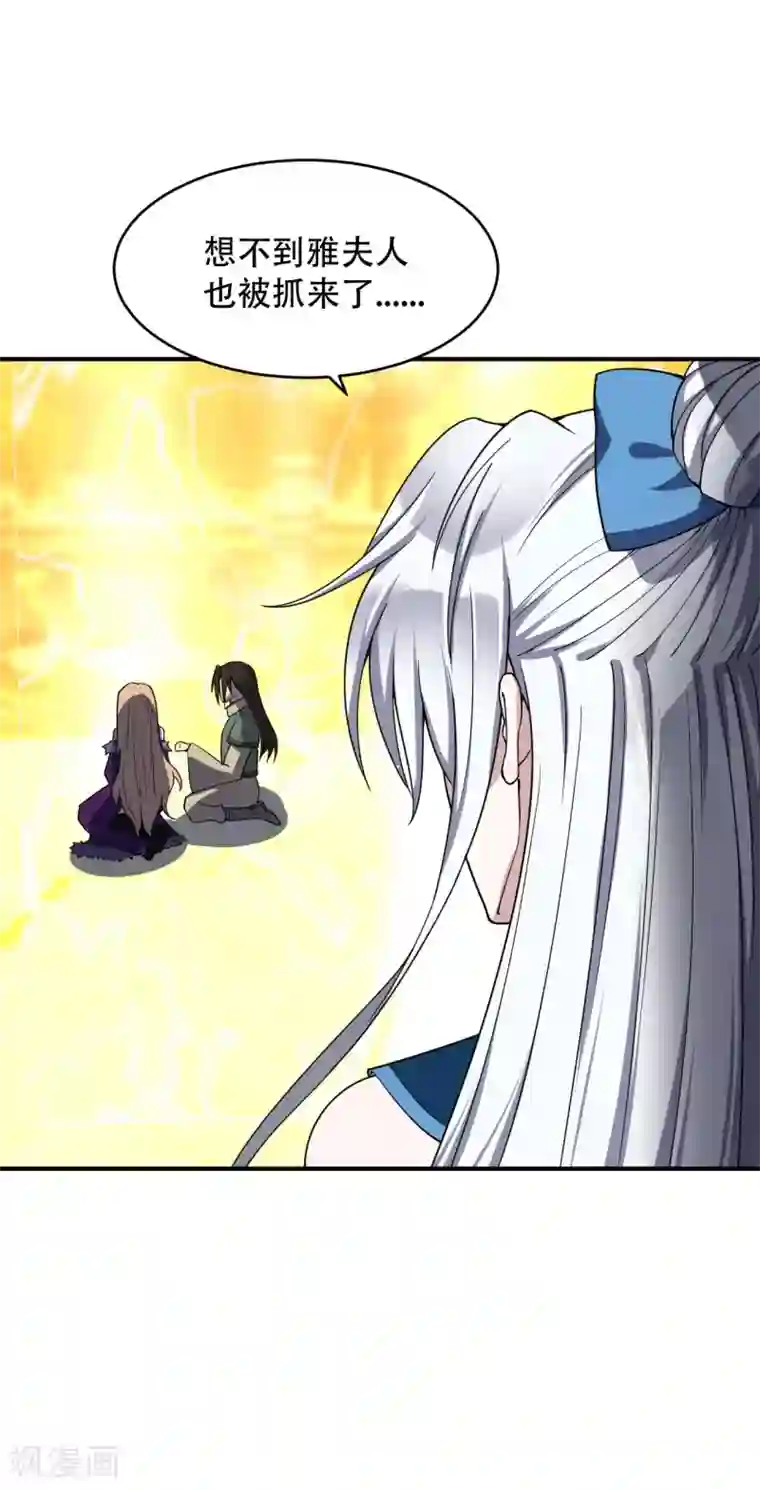 妖者为王第33话 全部陪葬！