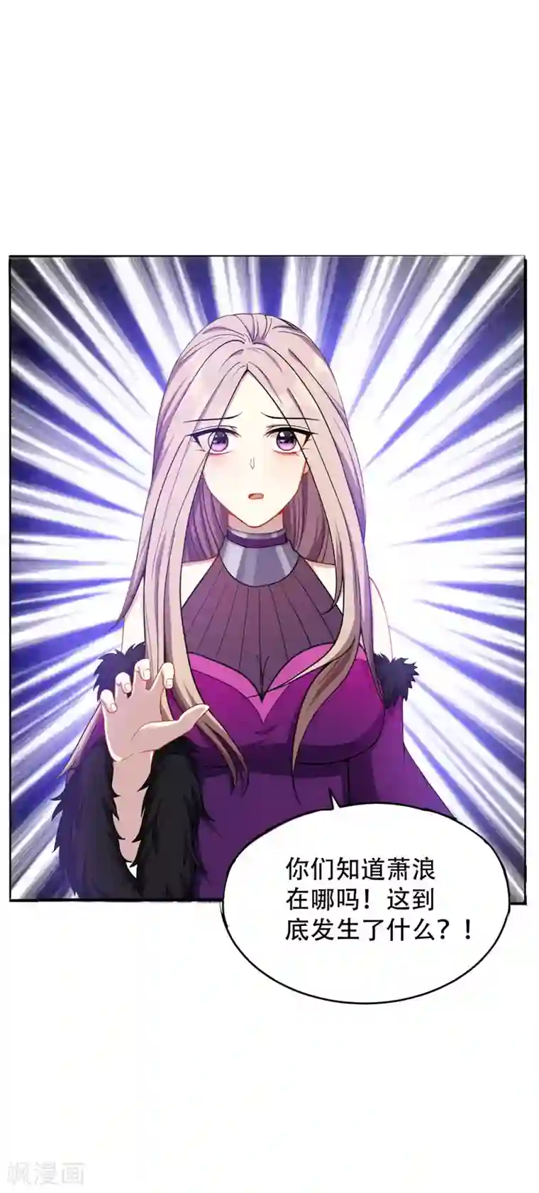 妖者为王第33话 全部陪葬！