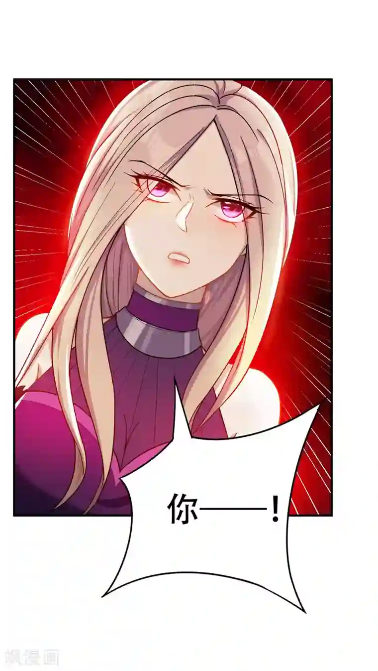 妖者为王第33话 全部陪葬！