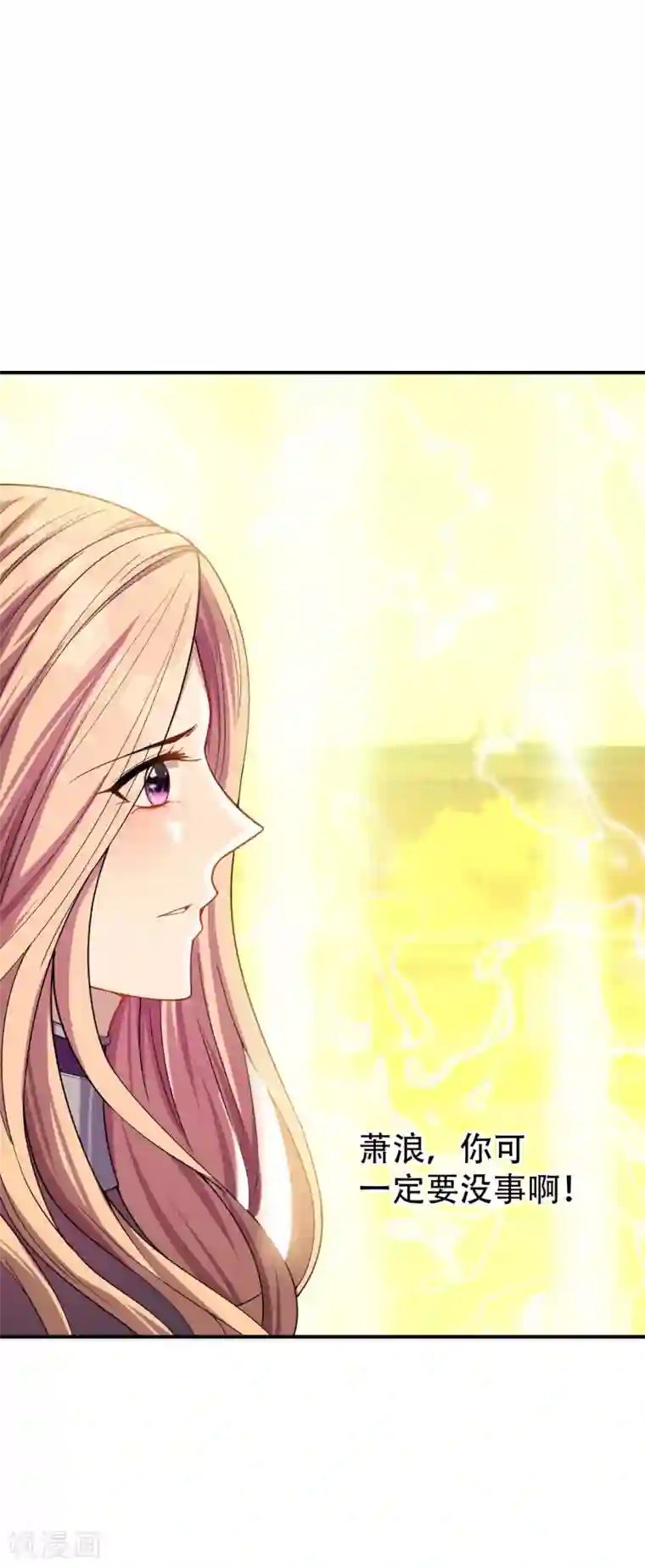 妖者为王第33话 全部陪葬！