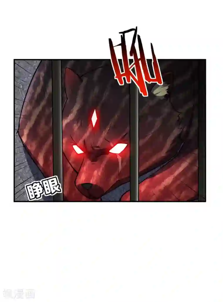 妖者为王第33话 全部陪葬！