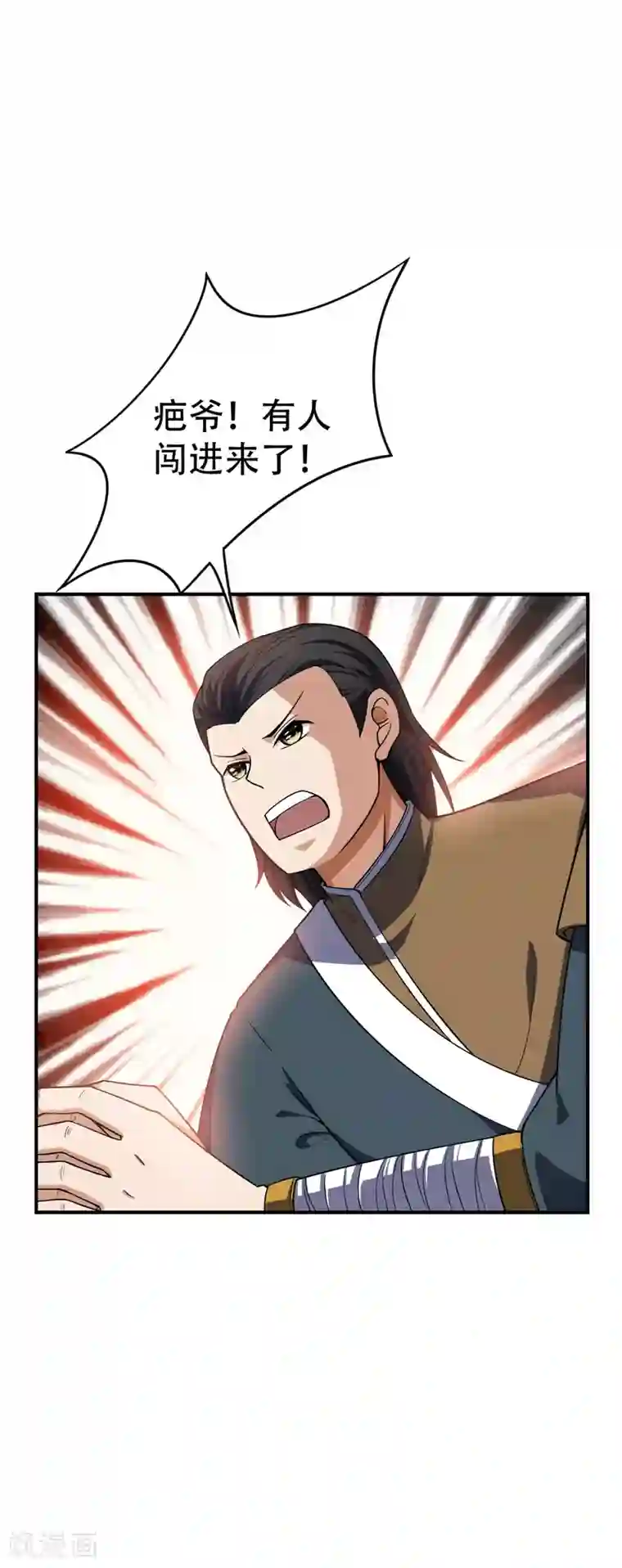 妖者为王第33话 全部陪葬！