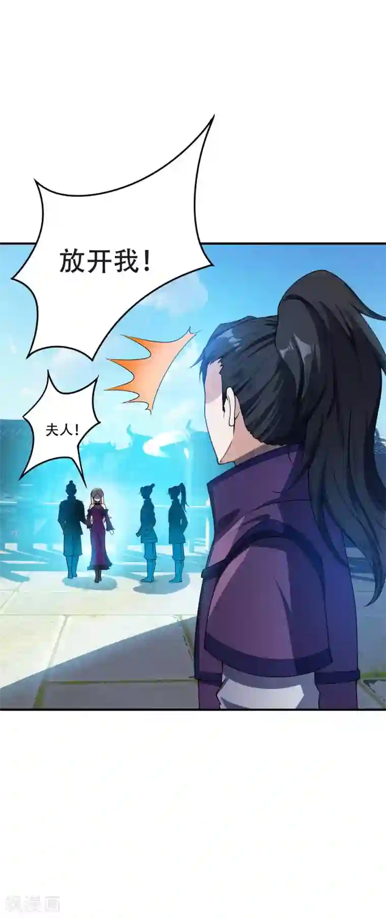 妖者为王第33话 全部陪葬！