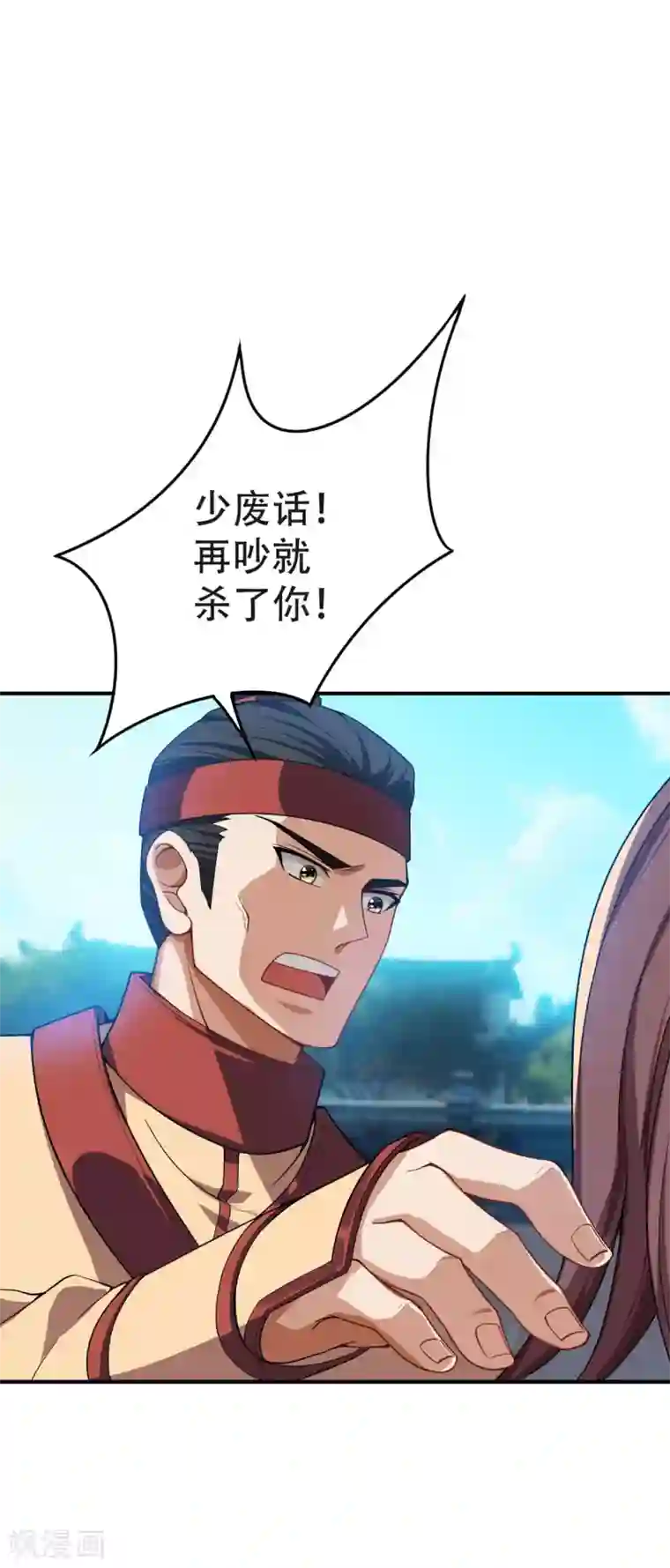 妖者为王第33话 全部陪葬！