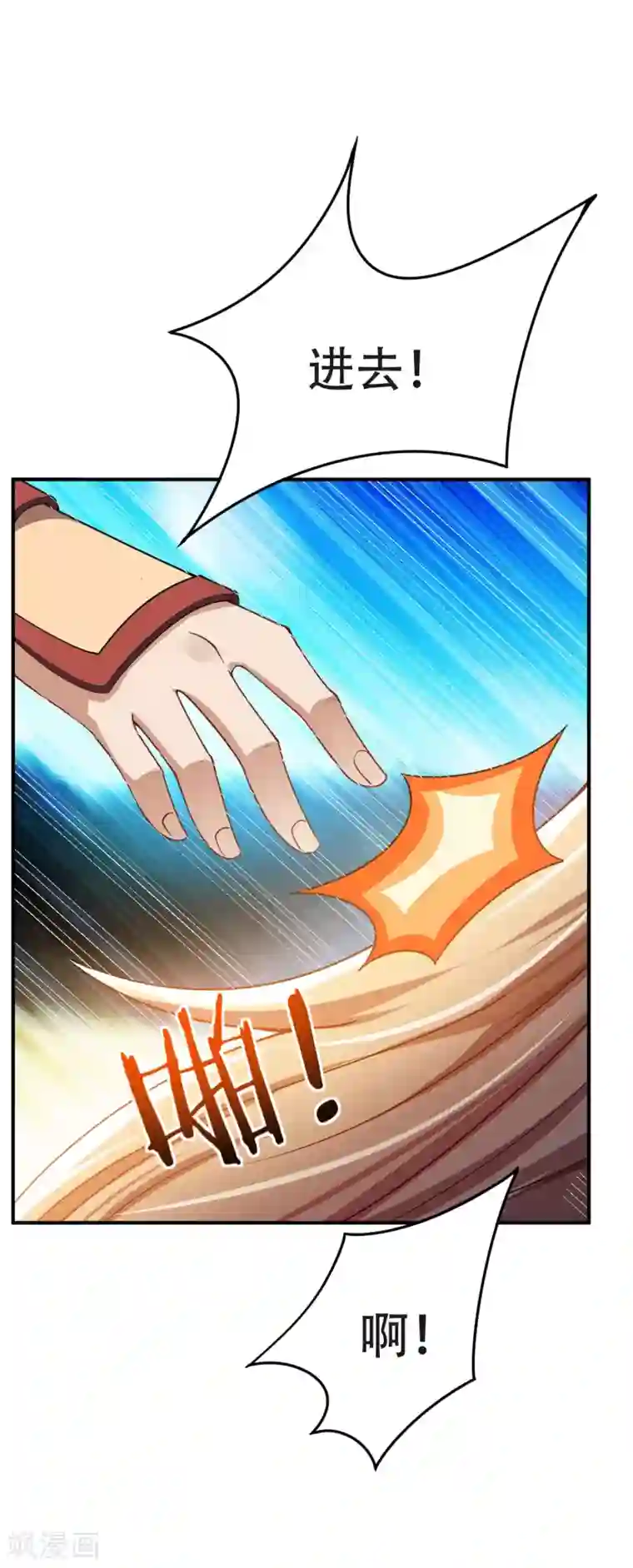 妖者为王第33话 全部陪葬！