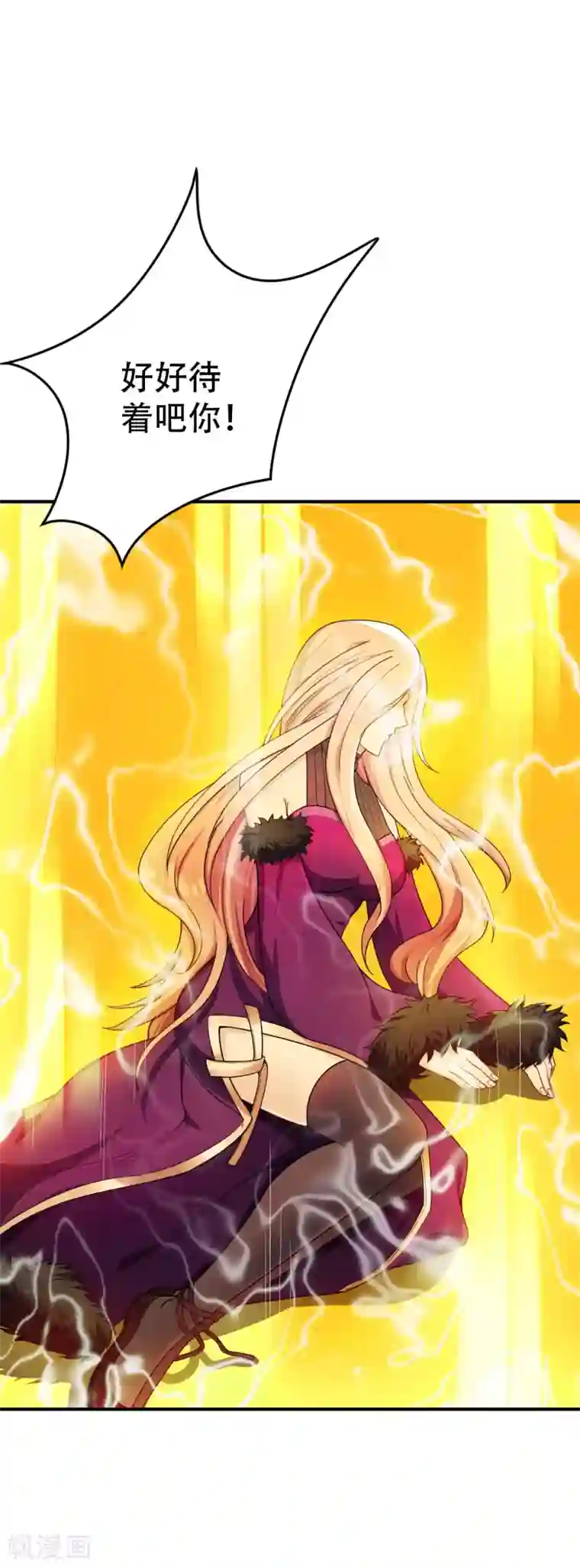 妖者为王第33话 全部陪葬！