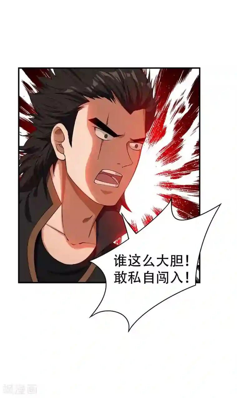 妖者为王第34话 谁能救萧浪？