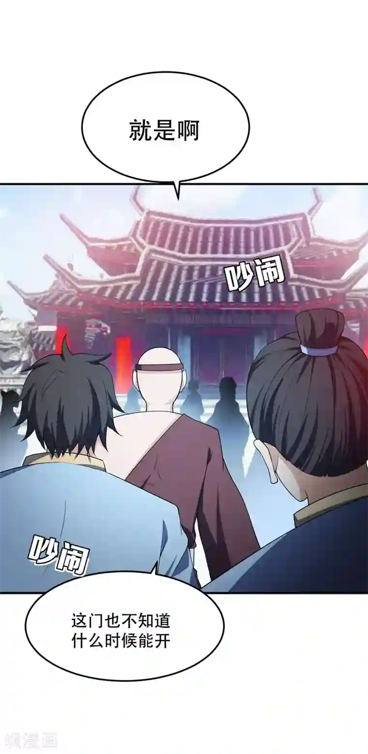 妖者为王第34话 谁能救萧浪？