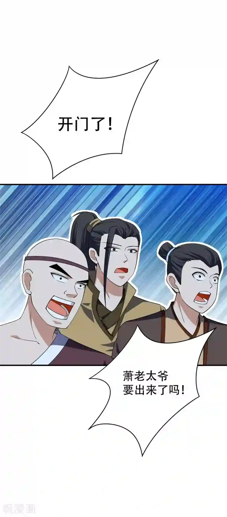 妖者为王第34话 谁能救萧浪？