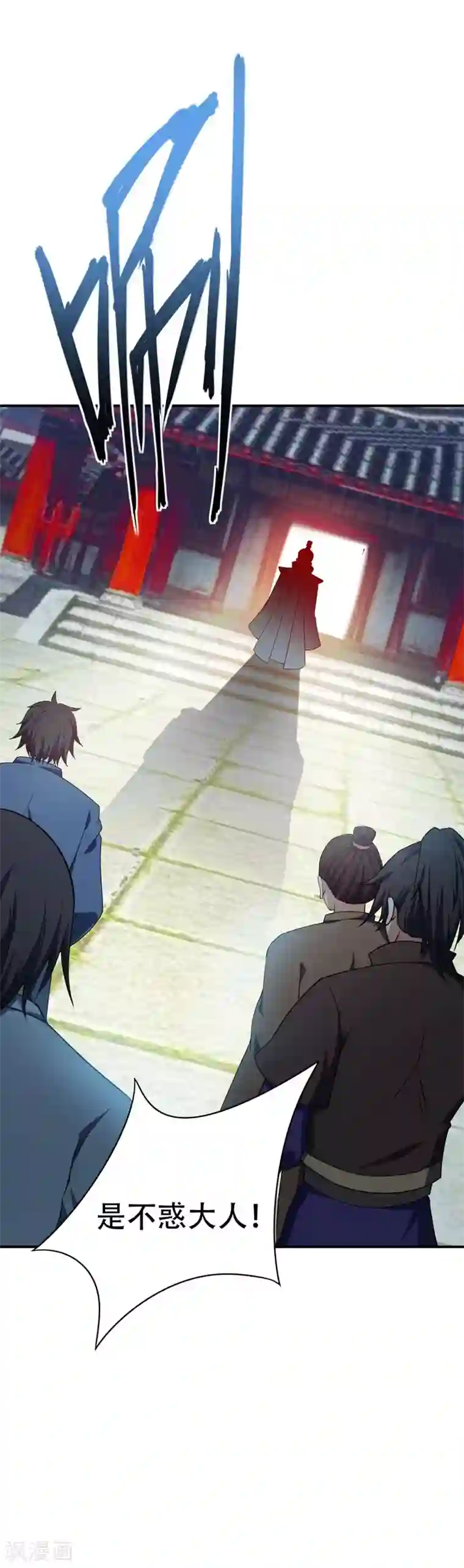 妖者为王第34话 谁能救萧浪？