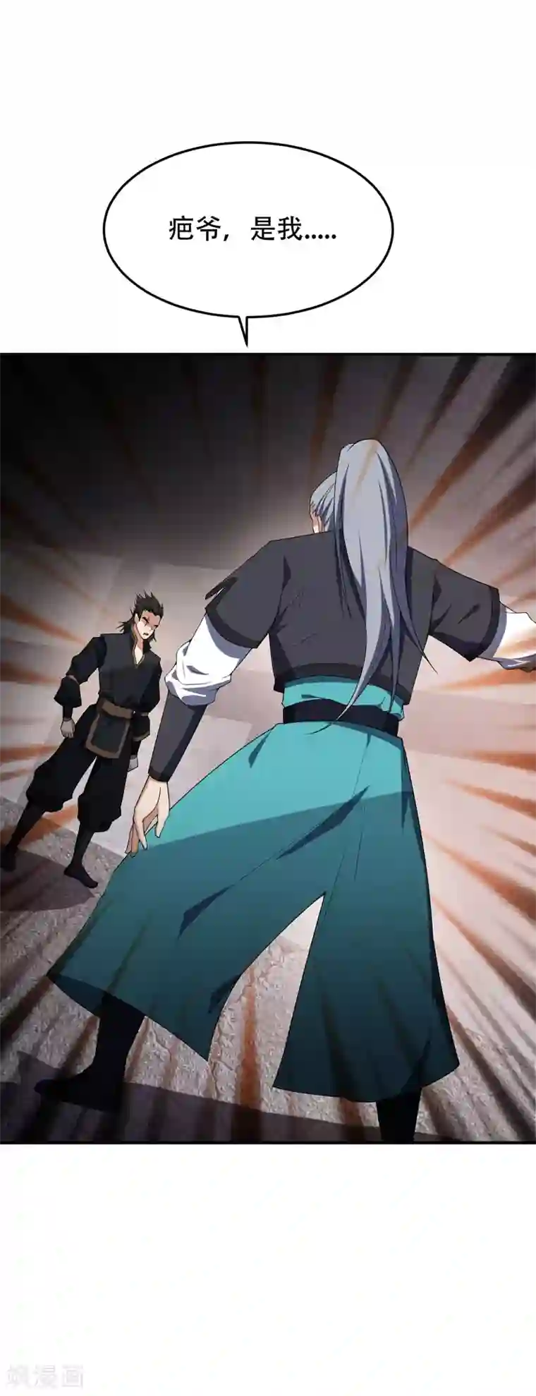 妖者为王第34话 谁能救萧浪？