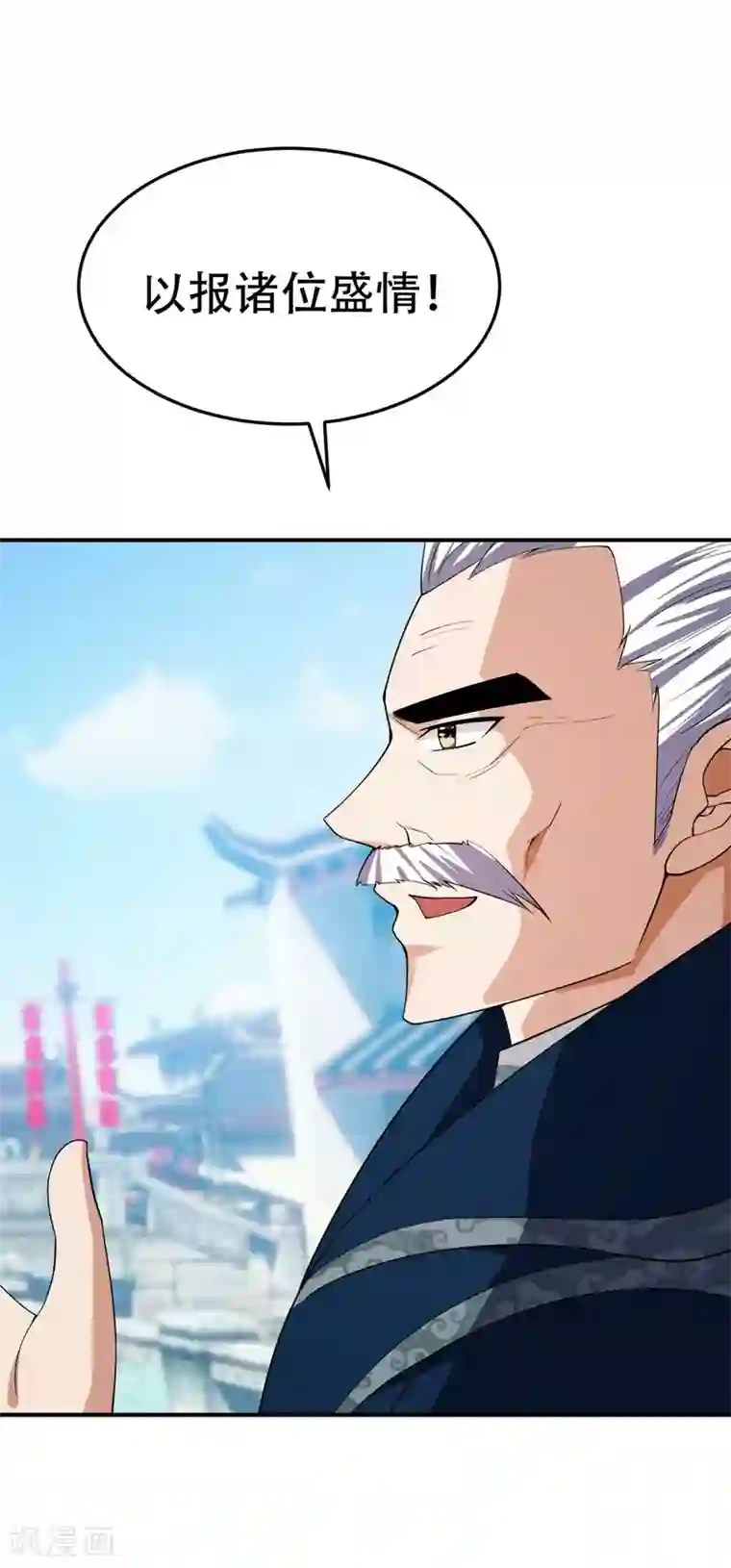 妖者为王第34话 谁能救萧浪？