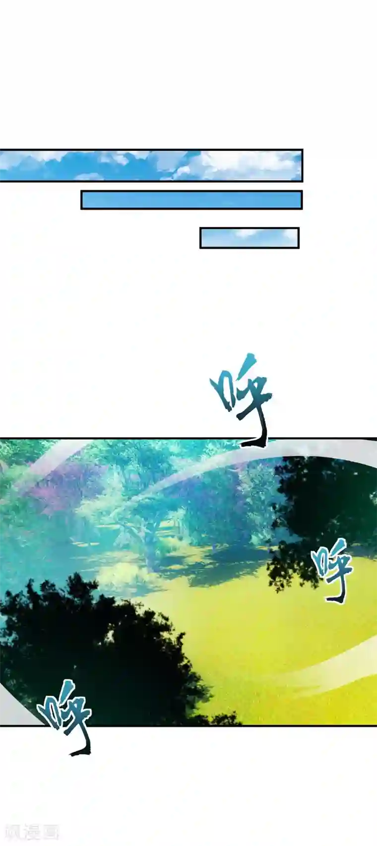 妖者为王第34话 谁能救萧浪？