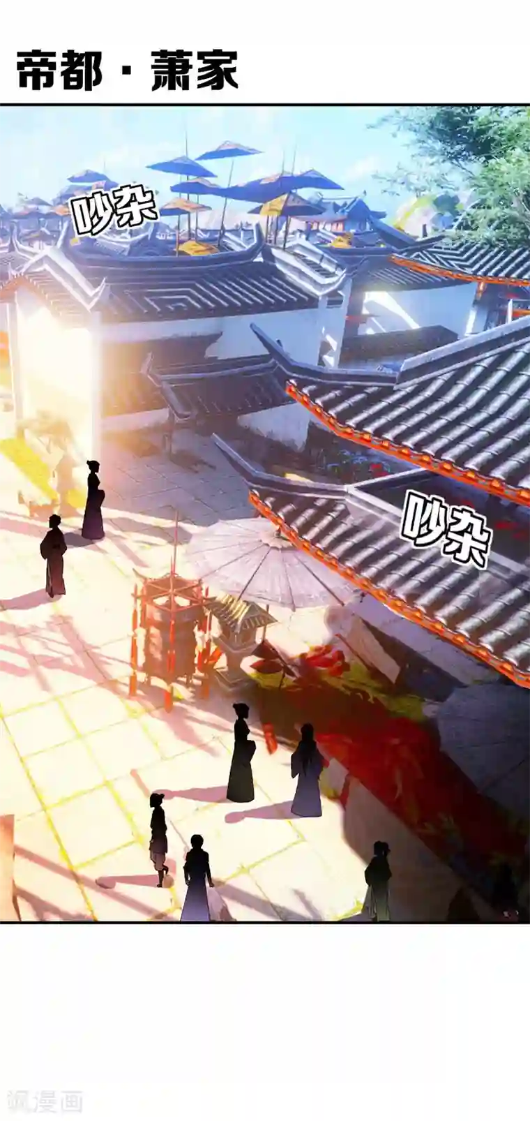 妖者为王第34话 谁能救萧浪？