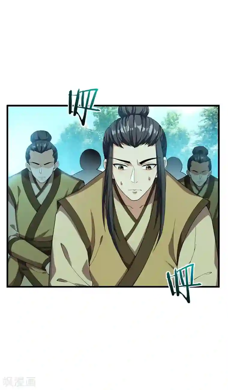 妖者为王第35话 王者之怒