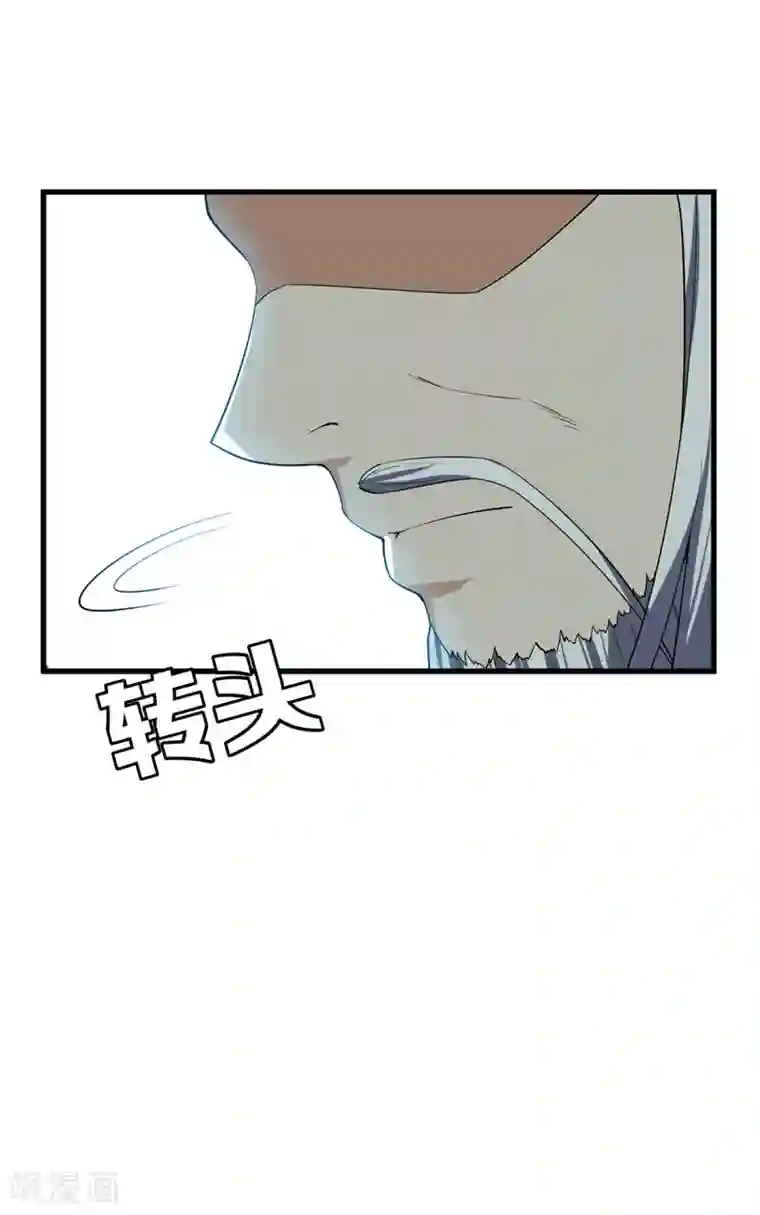 妖者为王第35话 王者之怒