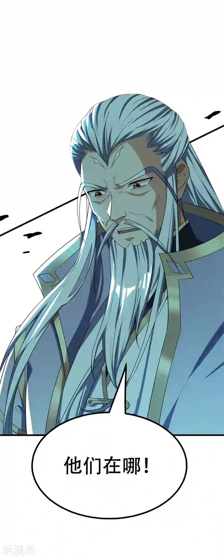 妖者为王第35话 王者之怒