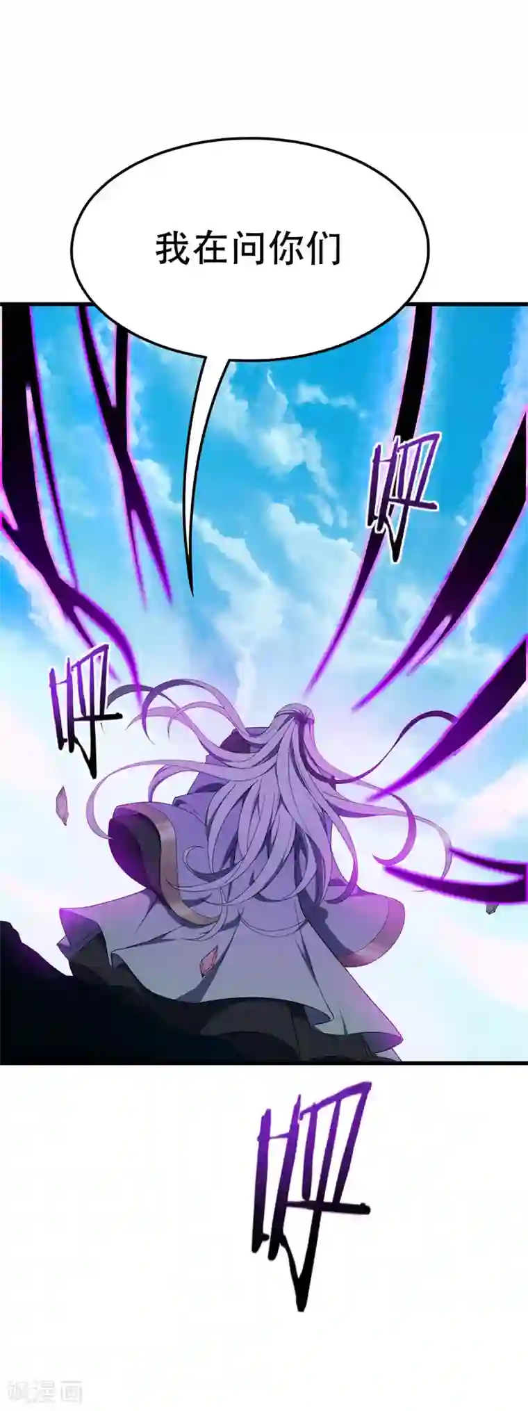 妖者为王第35话 王者之怒