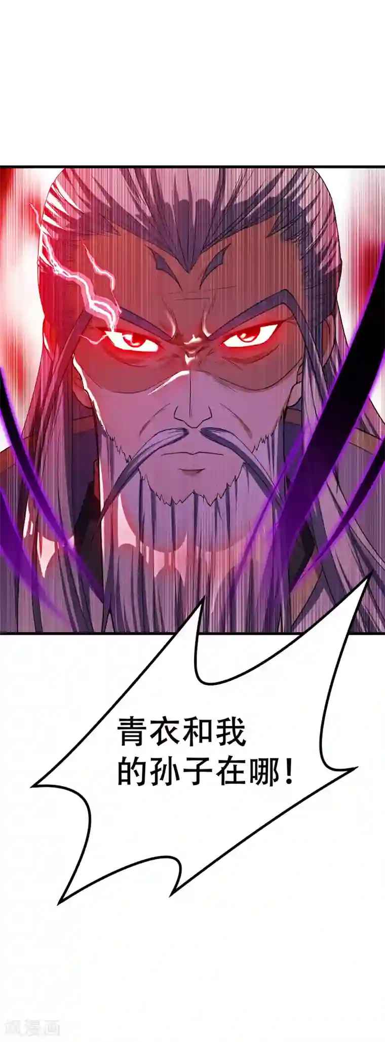 妖者为王第35话 王者之怒