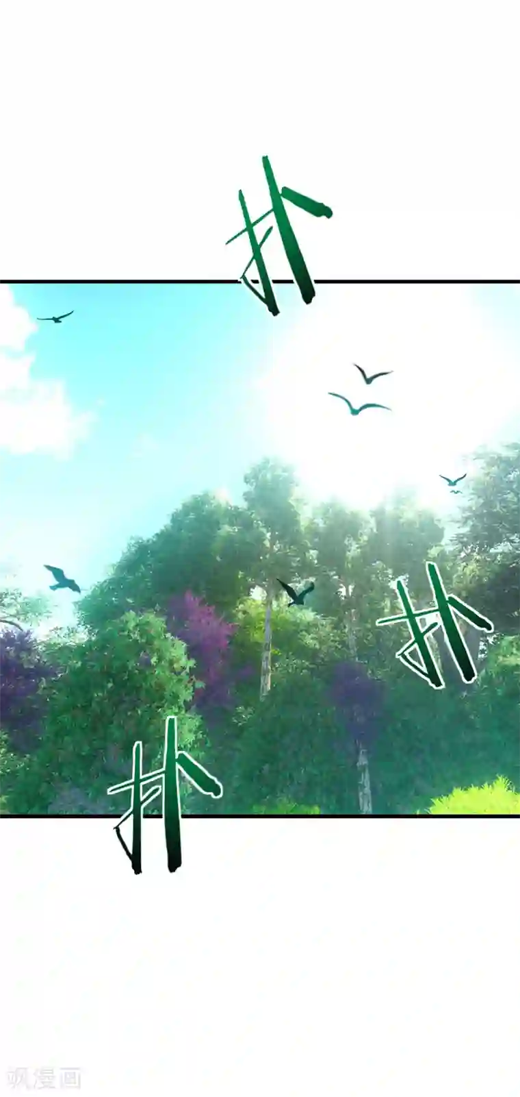 妖者为王第35话 王者之怒