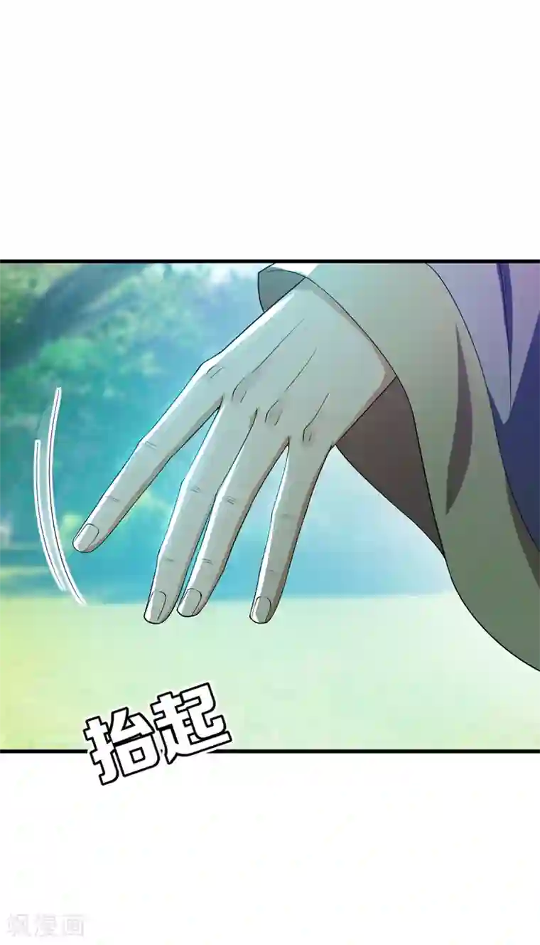 妖者为王第35话 王者之怒