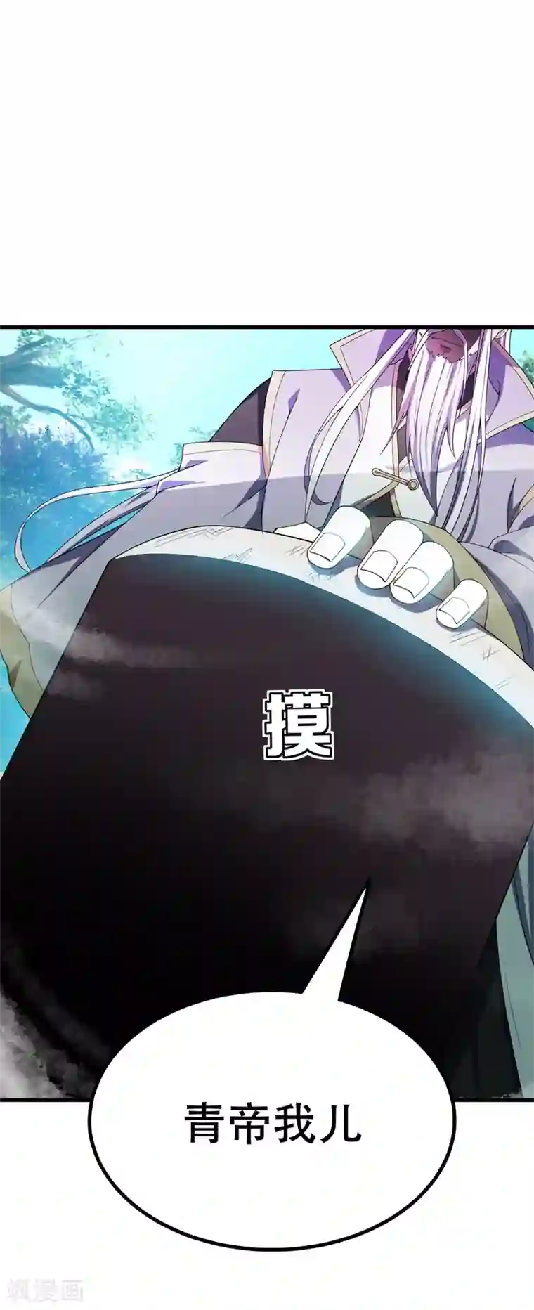 妖者为王第35话 王者之怒