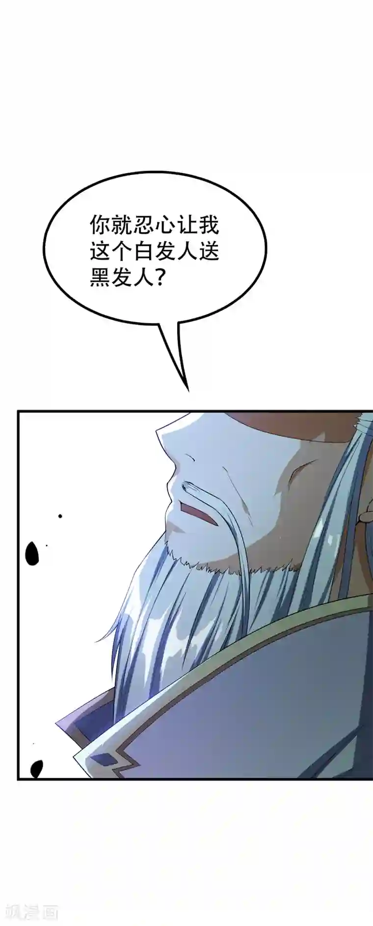 妖者为王第35话 王者之怒