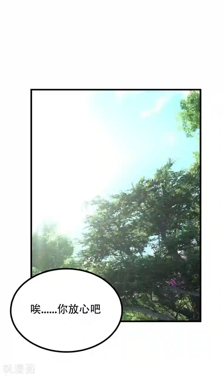 妖者为王第35话 王者之怒