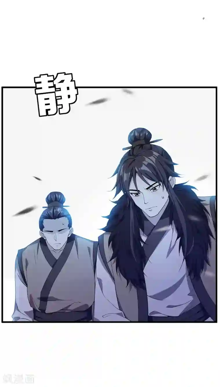 妖者为王第35话 王者之怒