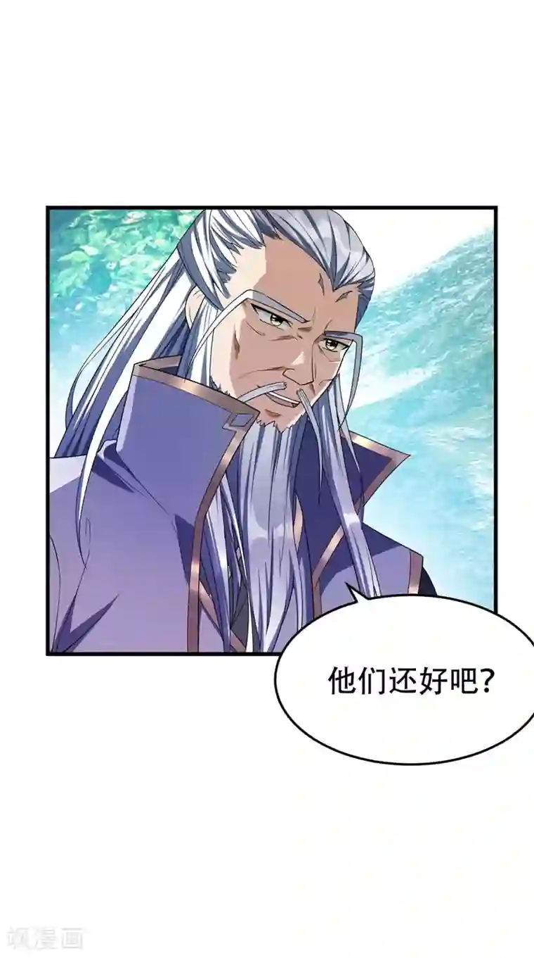 妖者为王第36话 噩耗传来