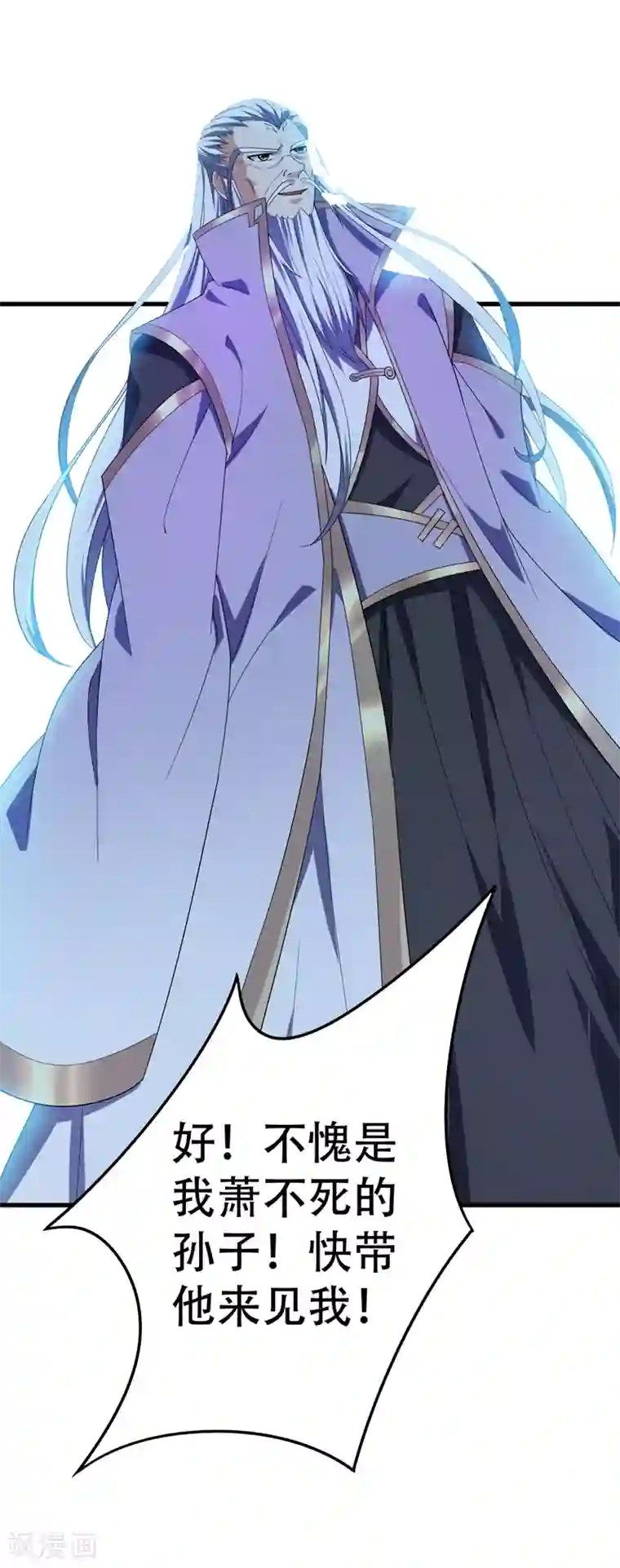 妖者为王第36话 噩耗传来