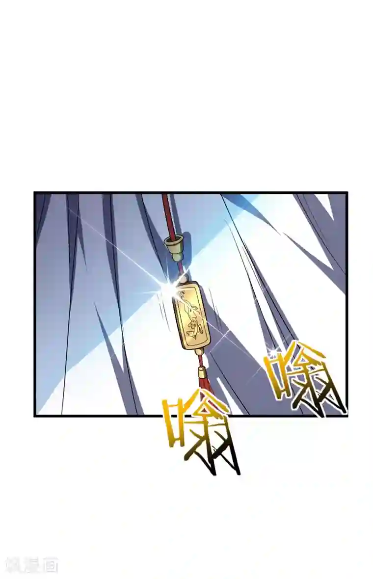 妖者为王第36话 噩耗传来