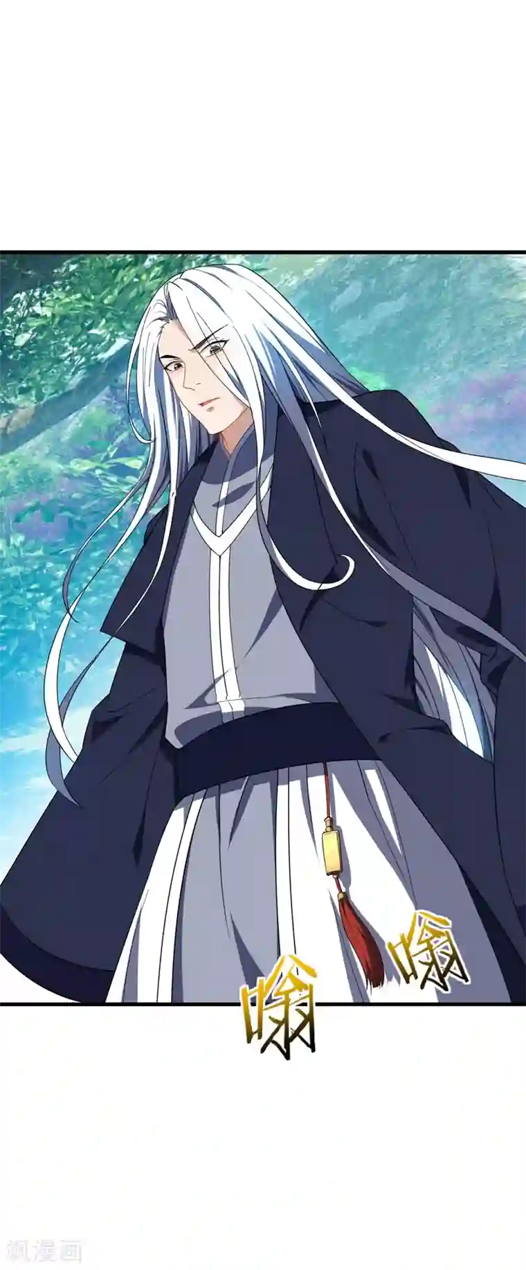 妖者为王第36话 噩耗传来