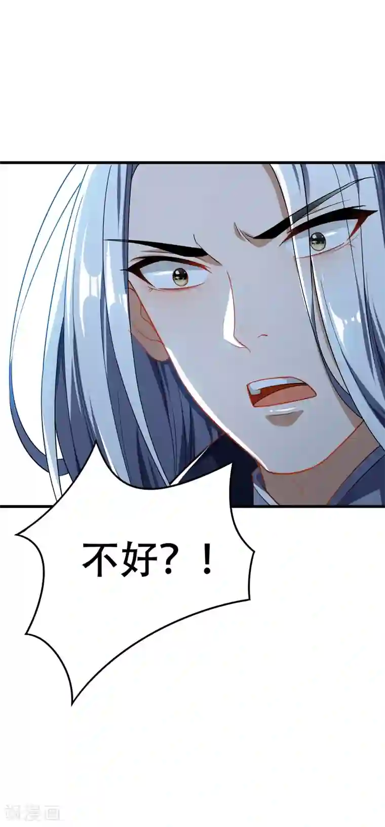 妖者为王第36话 噩耗传来