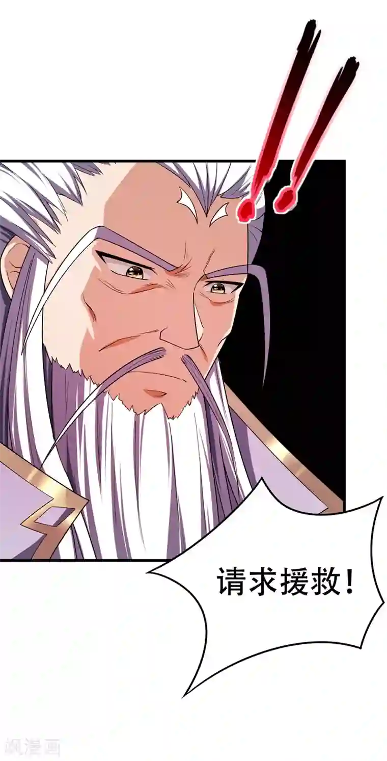 妖者为王第36话 噩耗传来