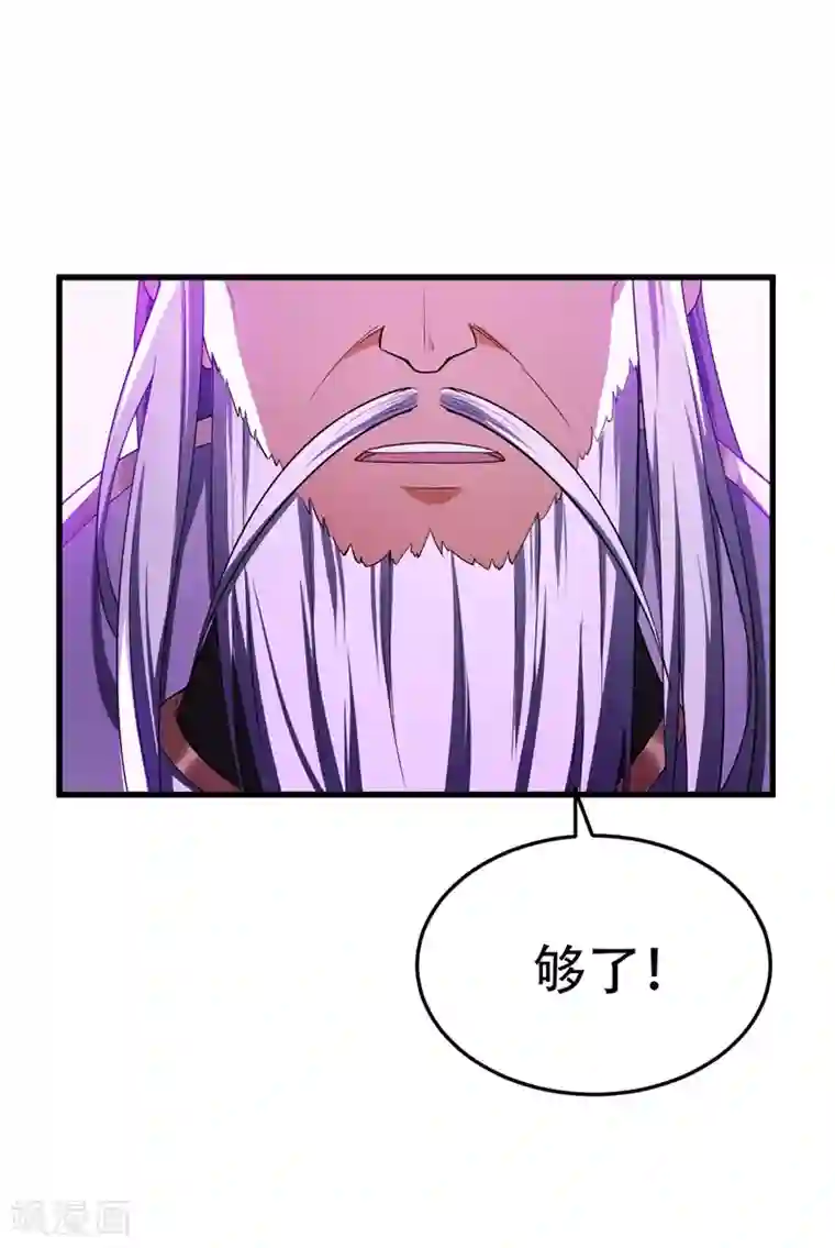 妖者为王第36话 噩耗传来