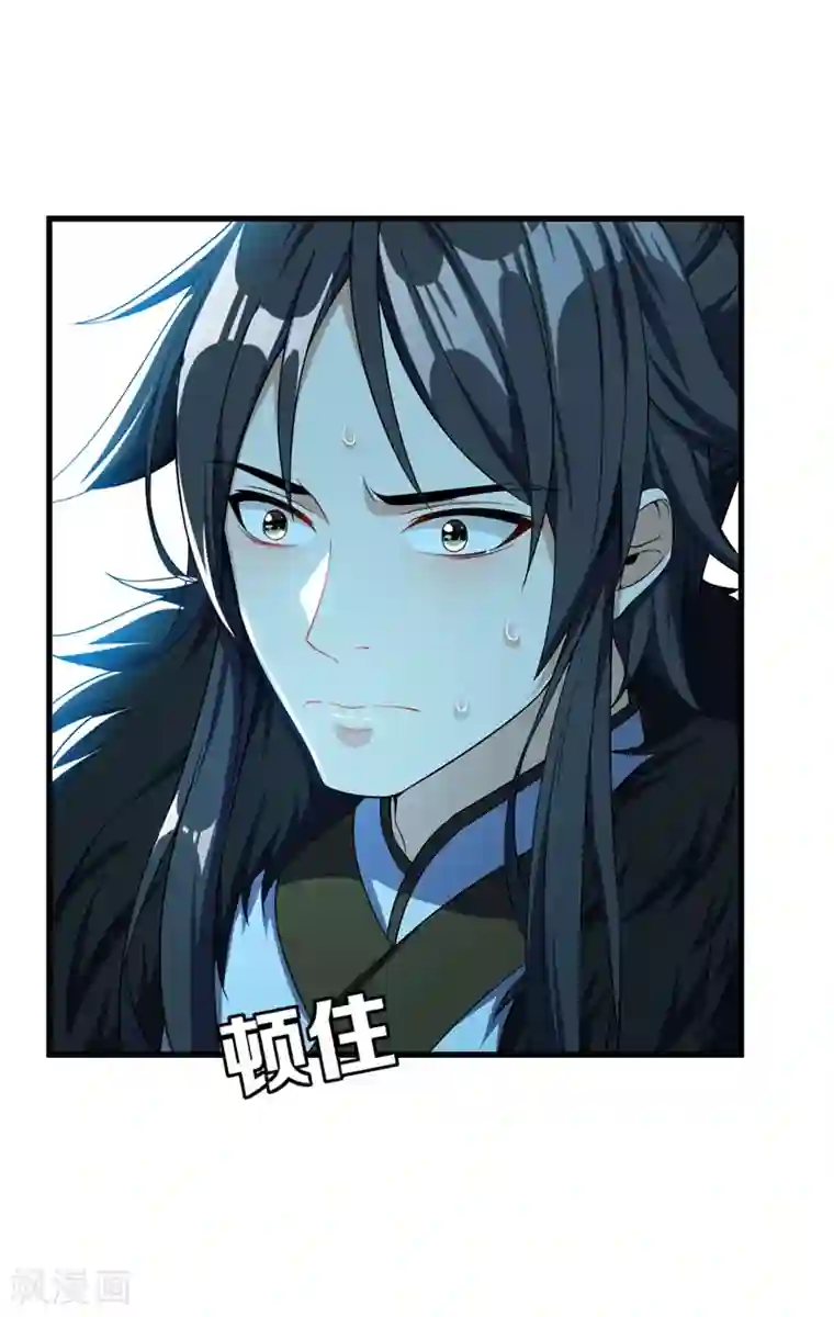 妖者为王第36话 噩耗传来