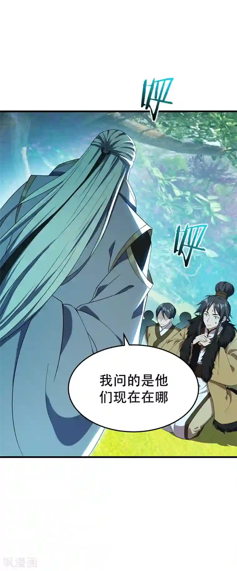 妖者为王第36话 噩耗传来