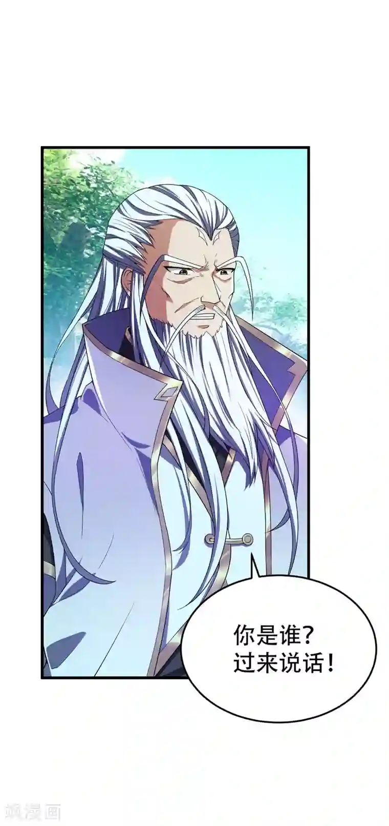 妖者为王第36话 噩耗传来